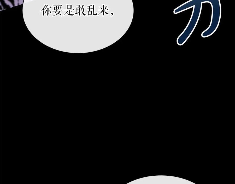 《热病》第18话 口不对心 第27页