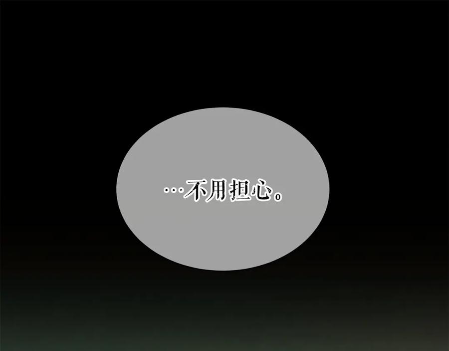 《热病》第18话 口不对心 第31页