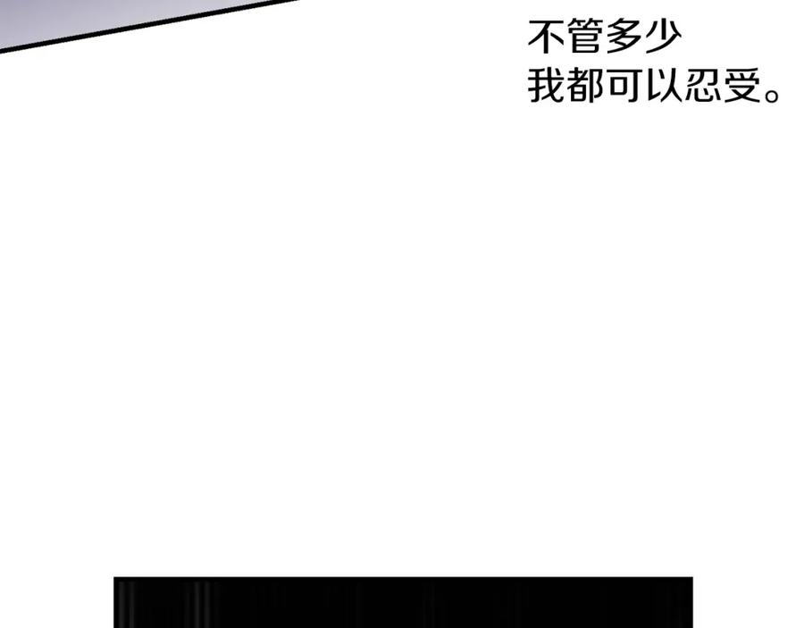 《热病》第18话 口不对心 第112页