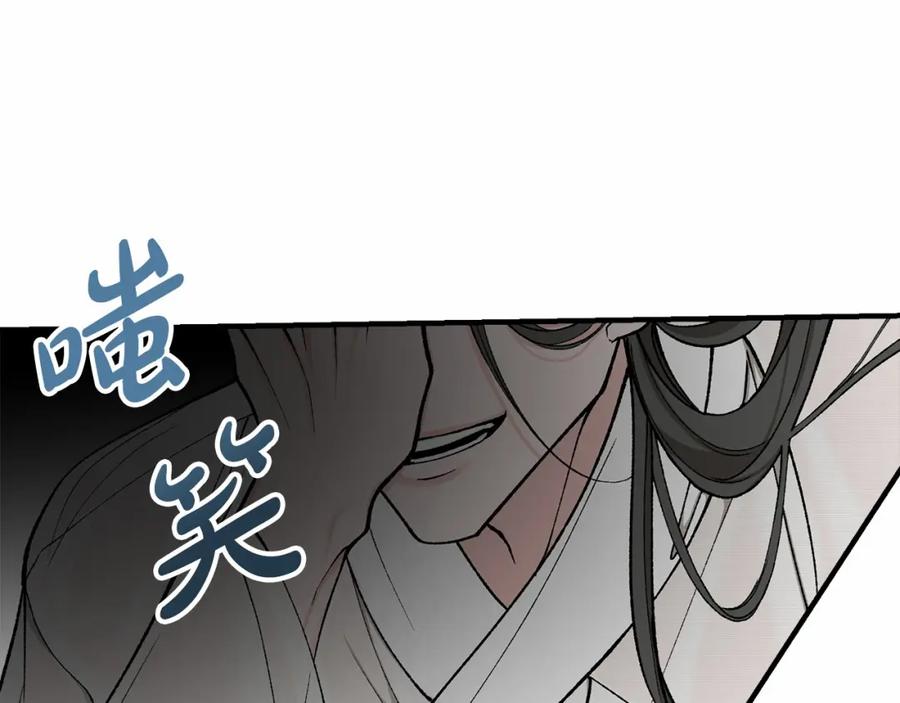 《热病》第18话 口不对心 第70页