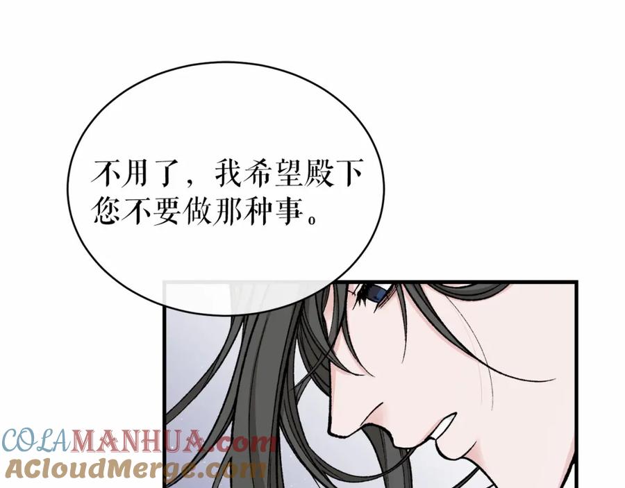 《热病》第18话 口不对心 第161页