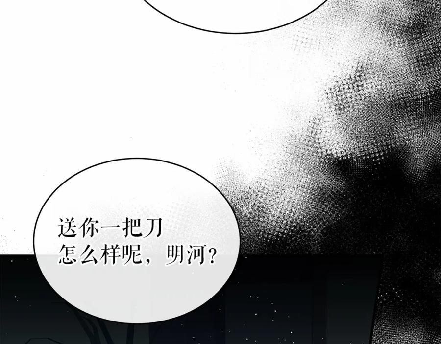 《热病》第18话 口不对心 第170页