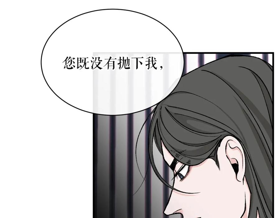 《热病》第18话 口不对心 第83页