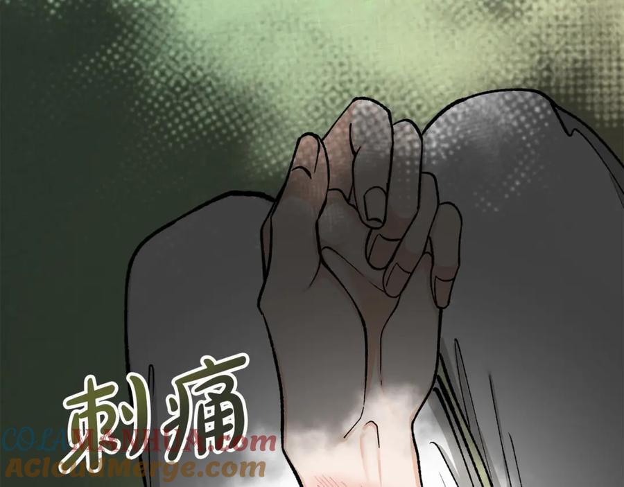 《热病》第18话 口不对心 第33页