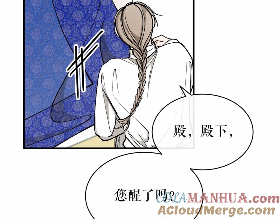《热病》第18话 口不对心 第57页