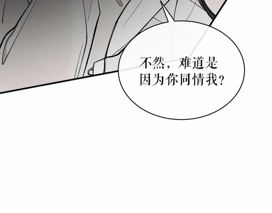 《热病》第18话 口不对心 第71页