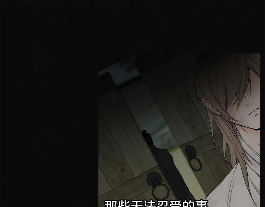 《热病》第18话 口不对心 第108页
