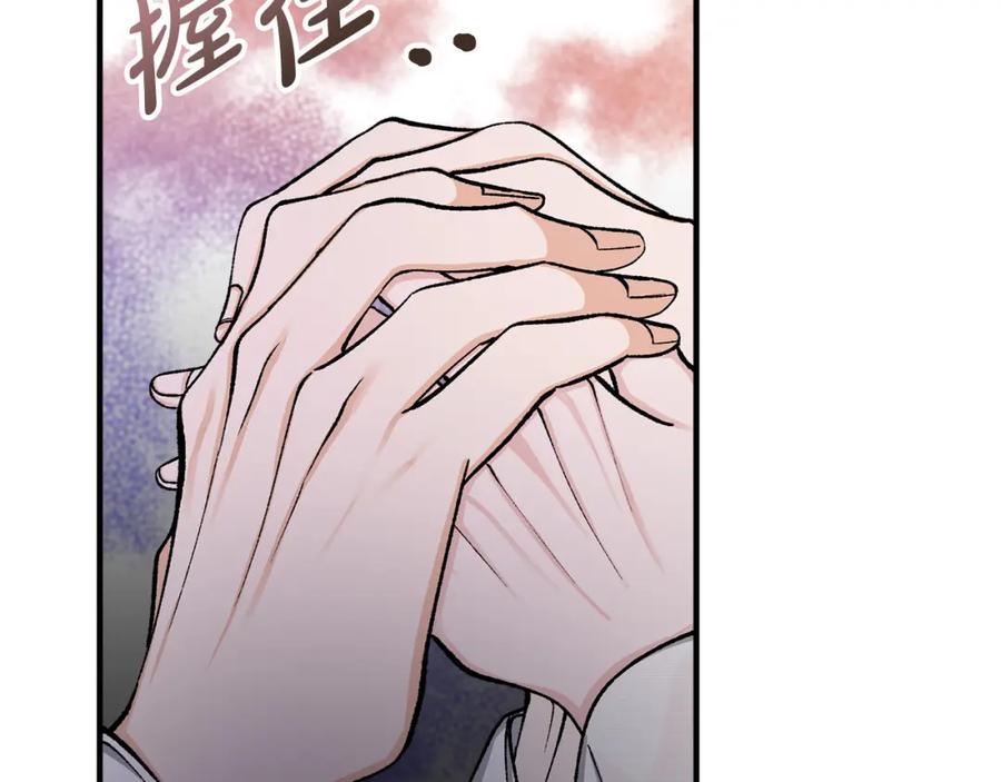 《热病》第18话 口不对心 第86页
