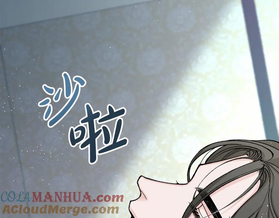 《热病》第18话 口不对心 第37页