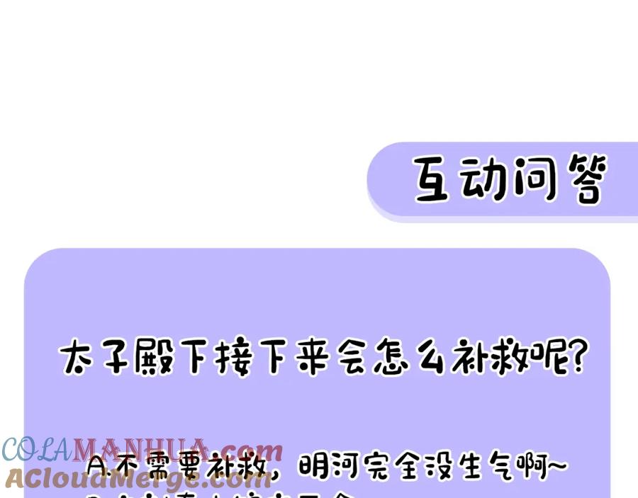 《热病》第18话 口不对心 第189页