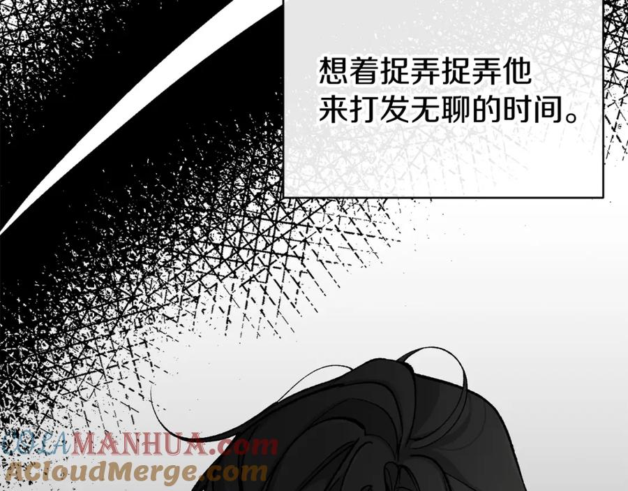 《热病》第18话 口不对心 第185页