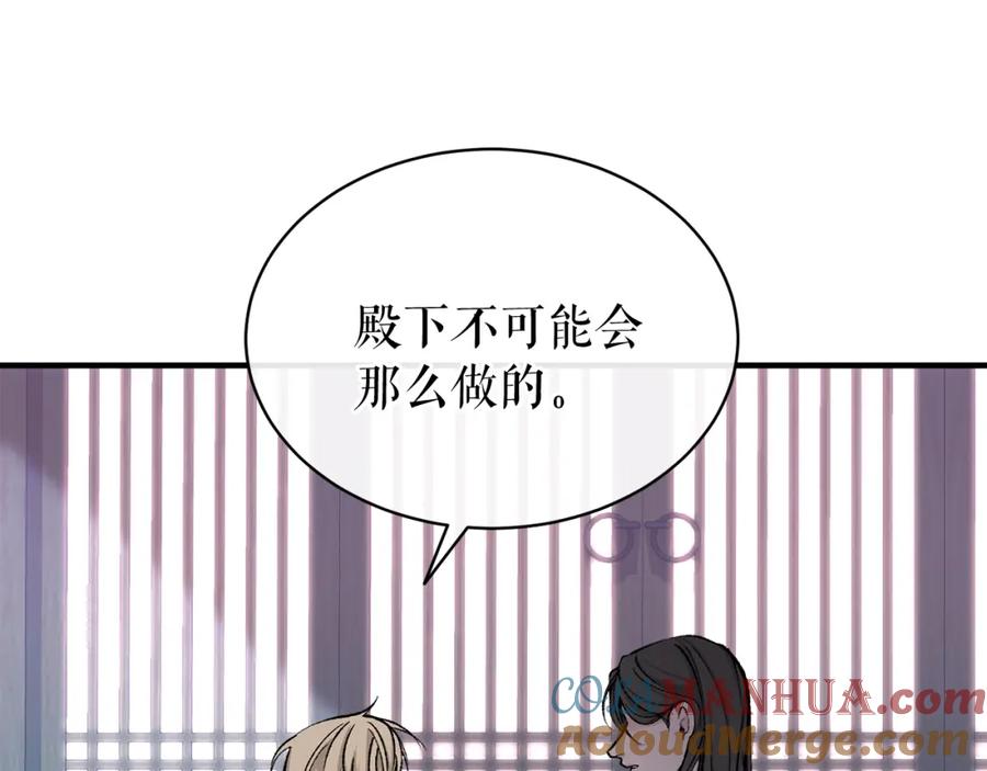 《热病》第18话 口不对心 第81页
