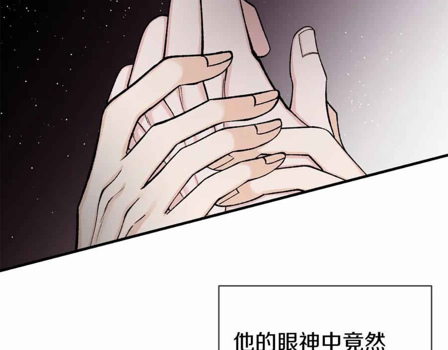 《热病》第18话 口不对心 第95页