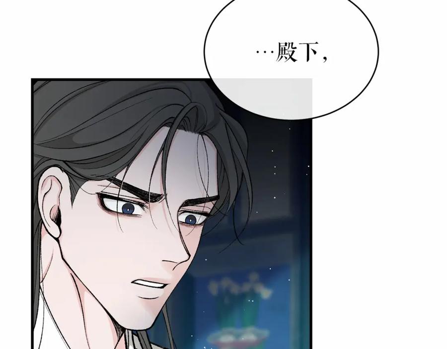 《热病》第18话 口不对心 第100页