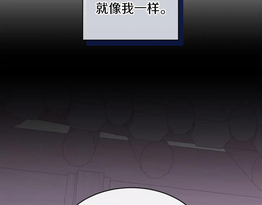 《热病》第18话 口不对心 第15页