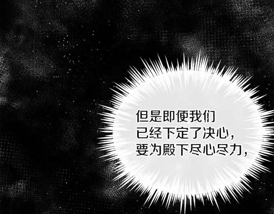 《热病》第18话 口不对心 第39页