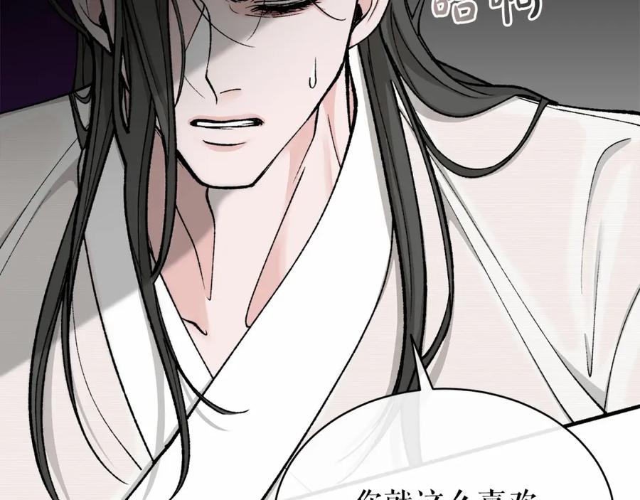 《热病》第18话 口不对心 第127页