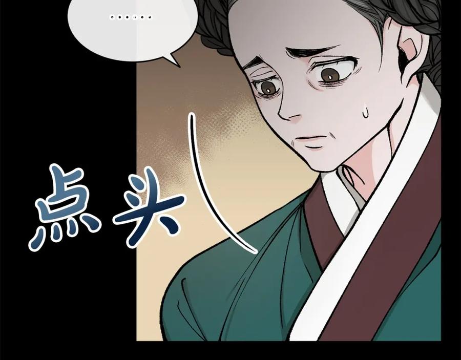 《热病》第18话 口不对心 第19页