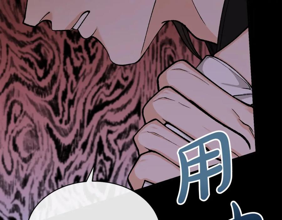 《热病》第18话 口不对心 第26页
