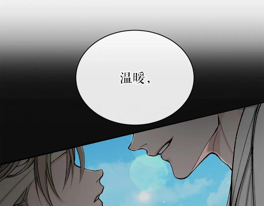 《热病》第18话 口不对心 第46页
