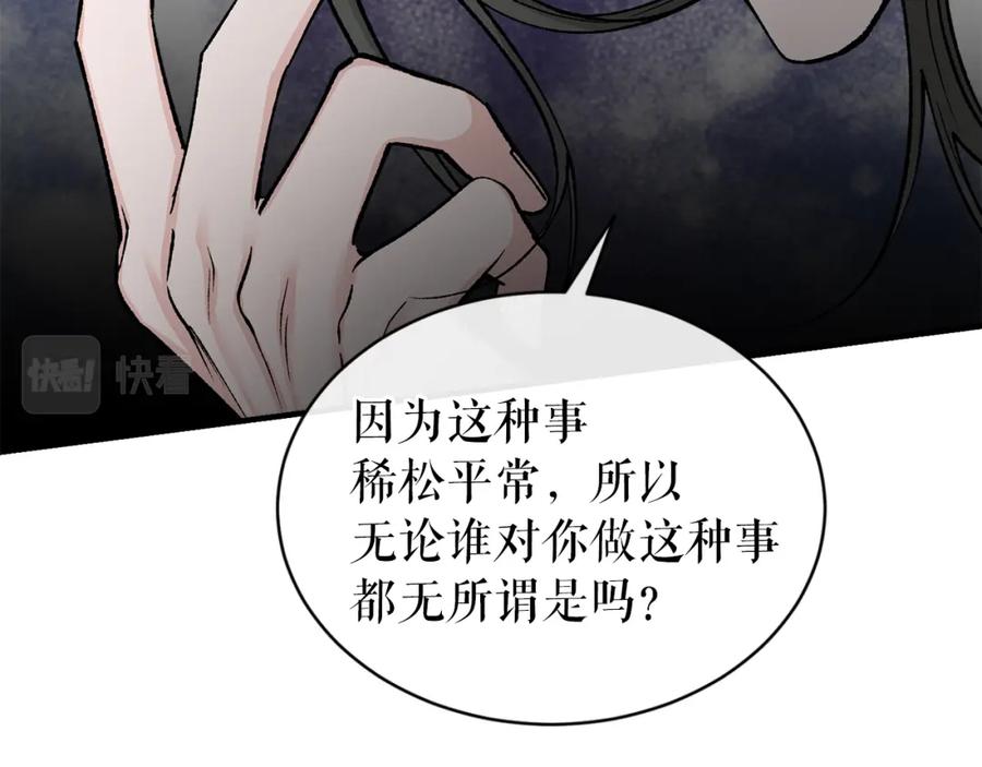 《热病》第18话 口不对心 第138页