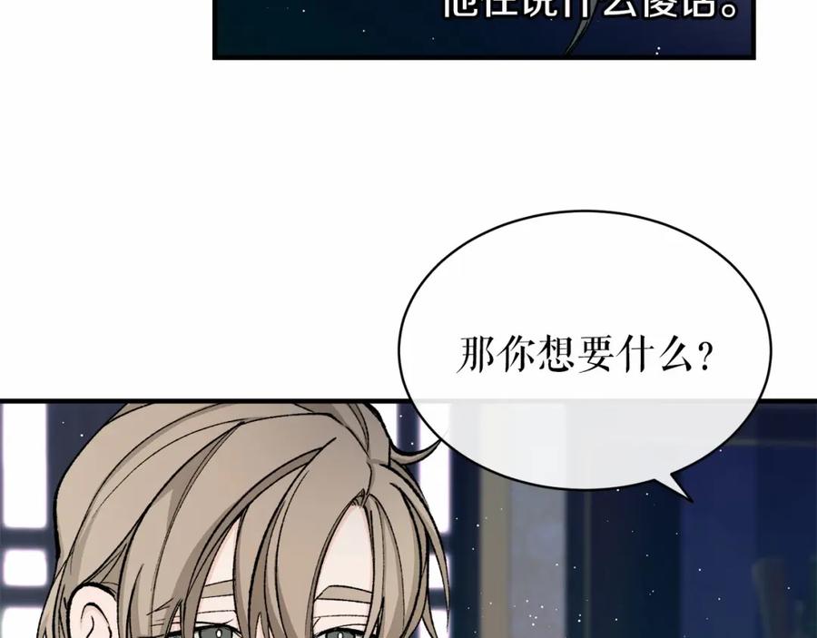 《热病》第18话 口不对心 第163页