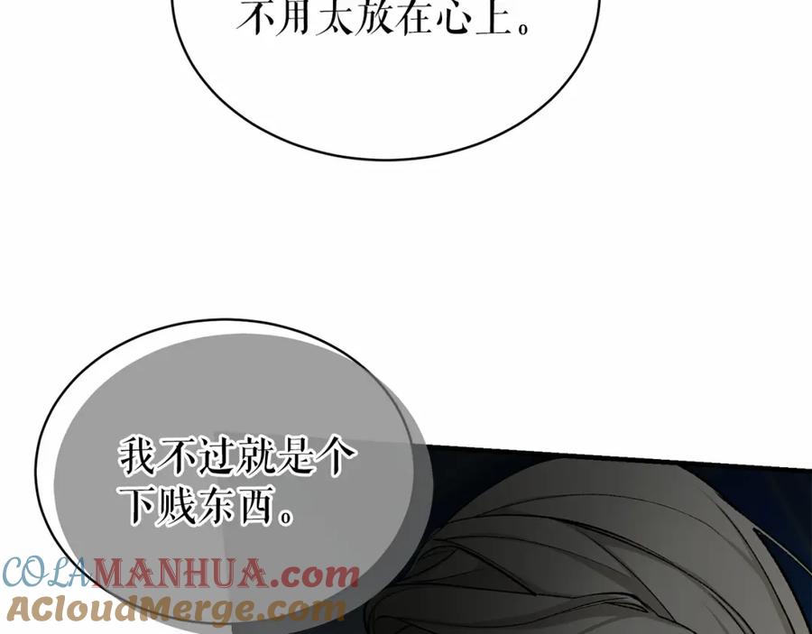《热病》第18话 口不对心 第149页