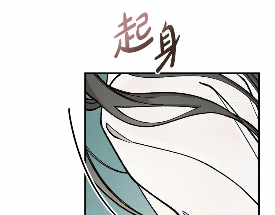 《热病》第18话 口不对心 第60页