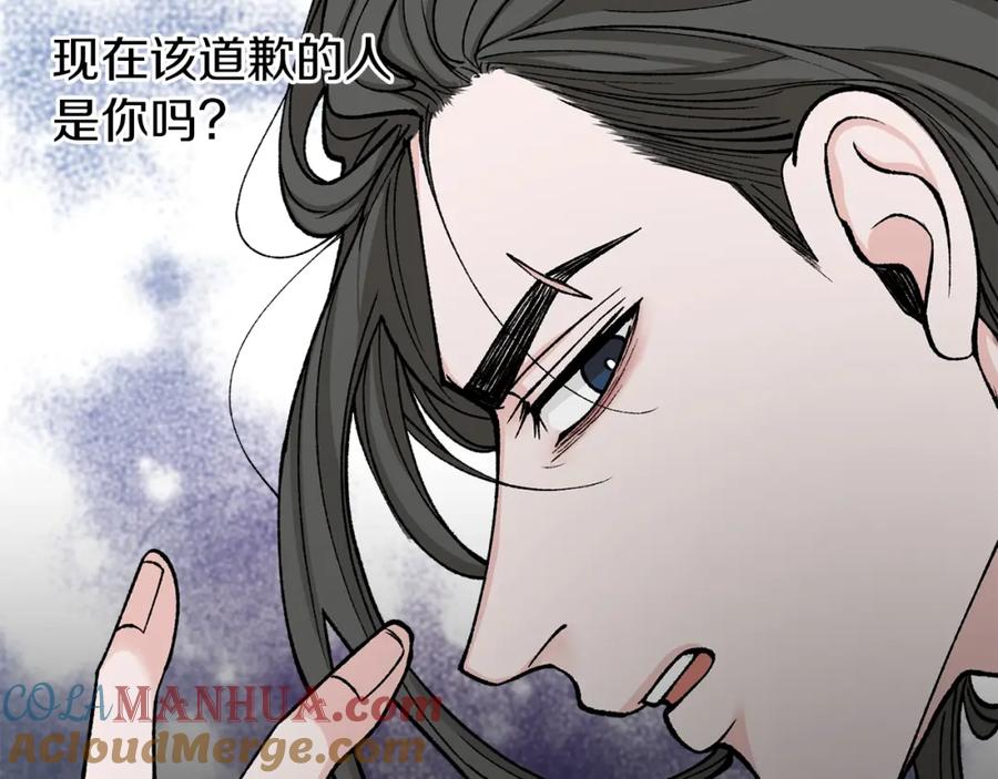 《热病》第18话 口不对心 第137页