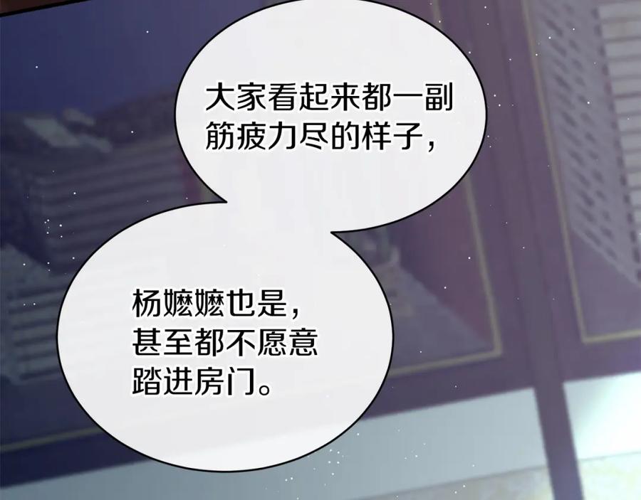 《热病》第18话 口不对心 第36页