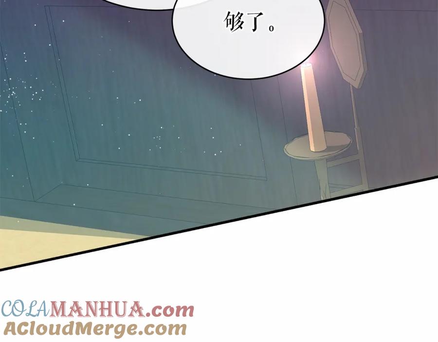 《热病》第18话 口不对心 第125页
