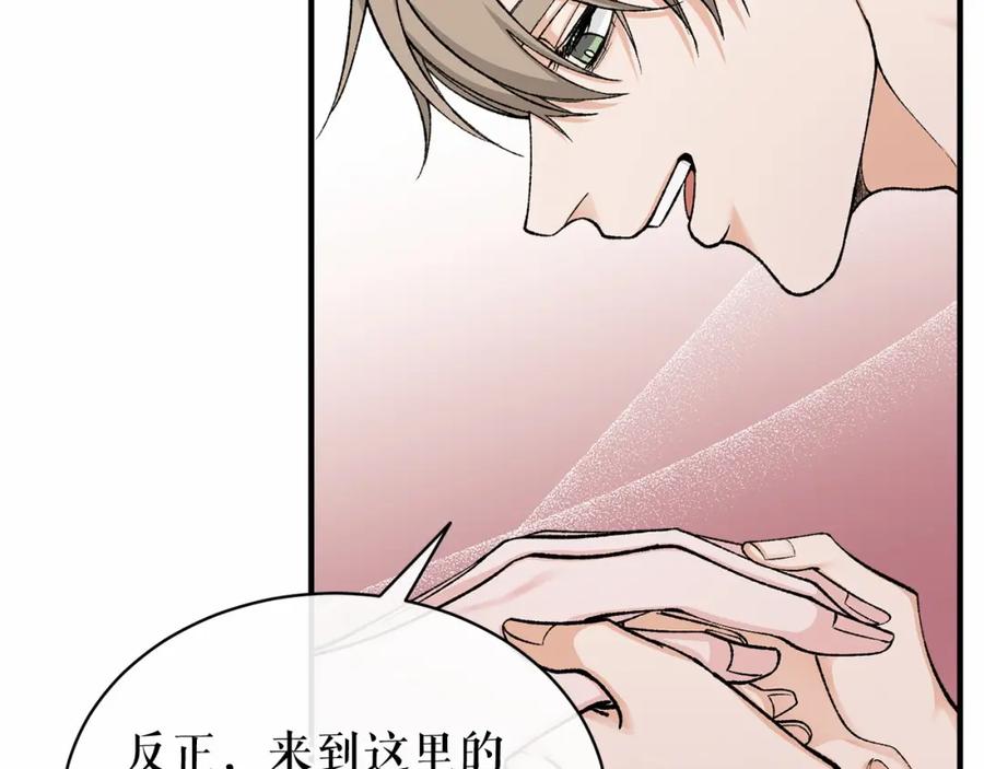 《热病》第18话 口不对心 第103页