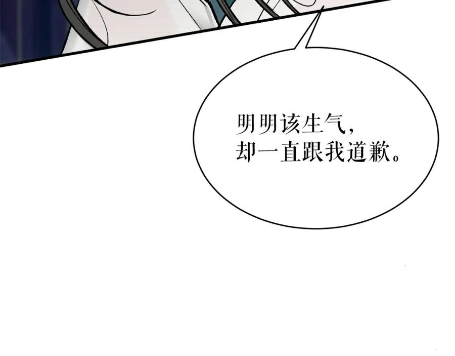 《热病》第18话 口不对心 第183页