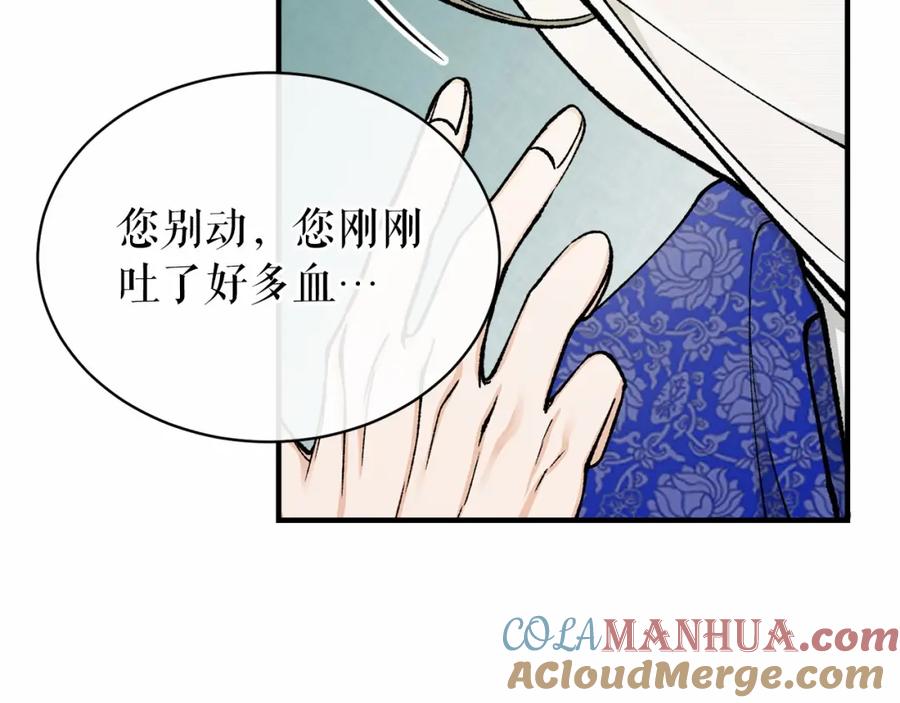 《热病》第18话 口不对心 第61页