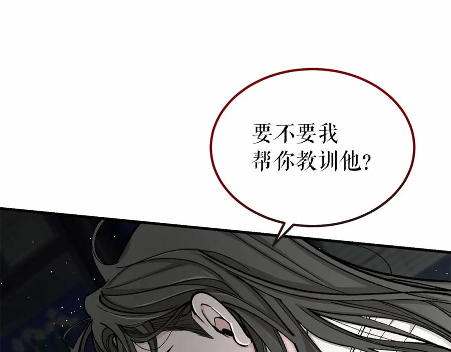 《热病》第18话 口不对心 第158页