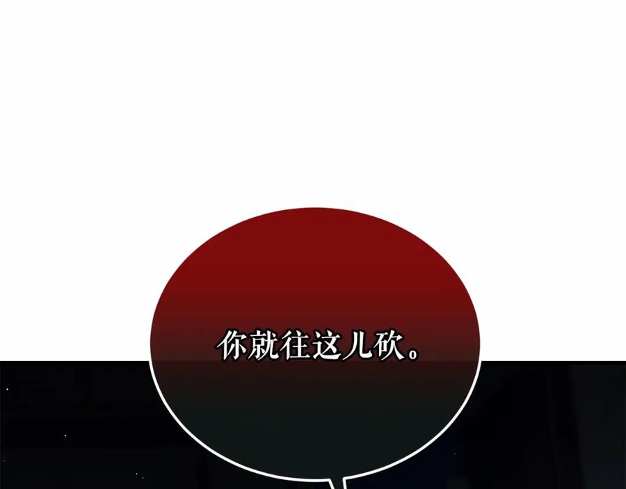 《热病》第18话 口不对心 第176页