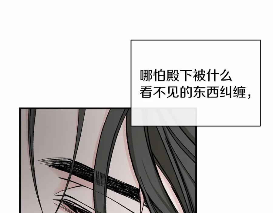 《热病》第18话 口不对心 第43页