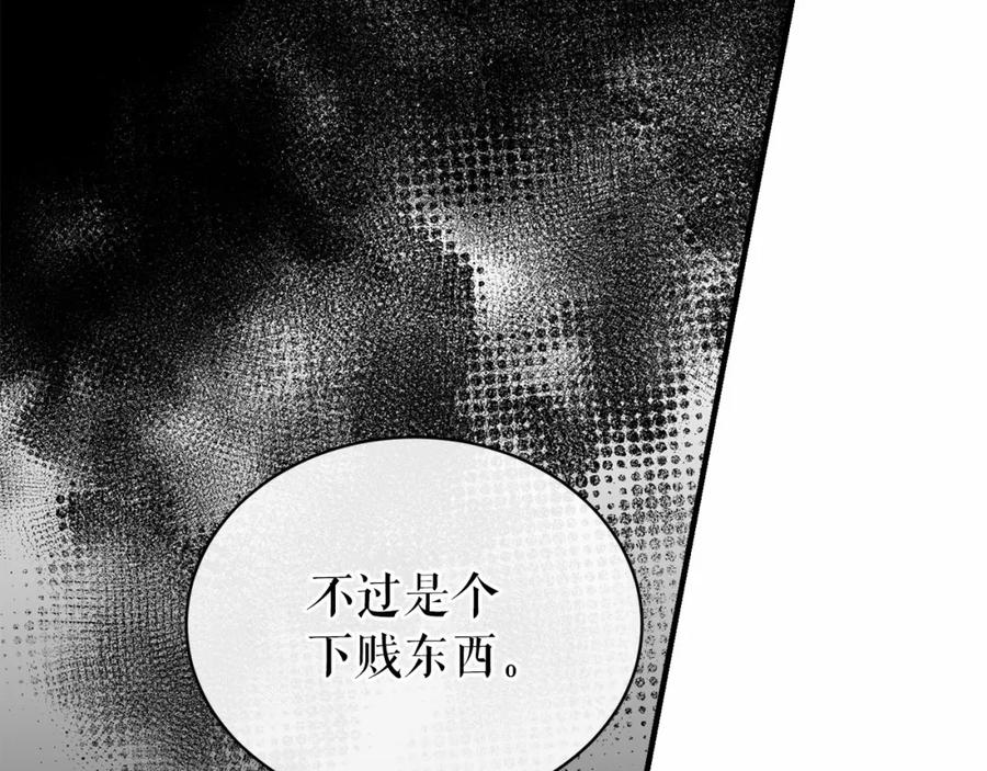 《热病》第18话 口不对心 第152页