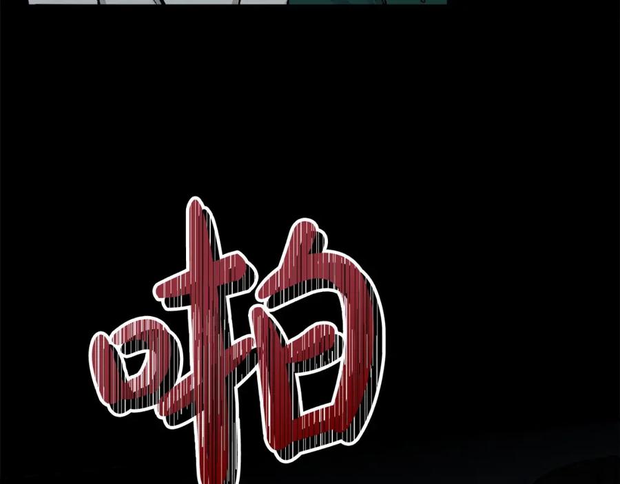 《热病》第18话 口不对心 第22页