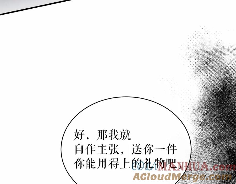 《热病》第18话 口不对心 第169页