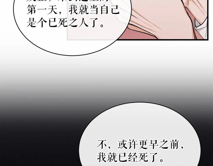 《热病》第18话 口不对心 第104页