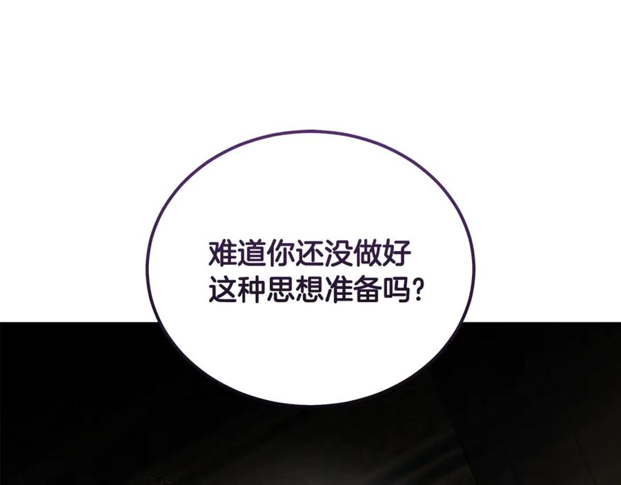 恶女的王座 第199话 皇帝病倒 第168页