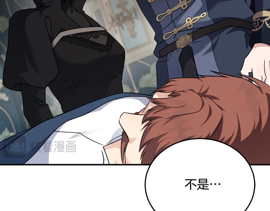 恶女的王座 第199话 皇帝病倒 第170页