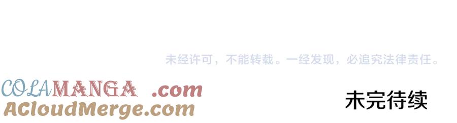 恶女的王座 第199话 皇帝病倒 第197页