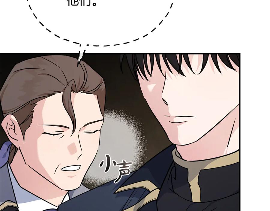 恶女的王座 第199话 皇帝病倒 第184页