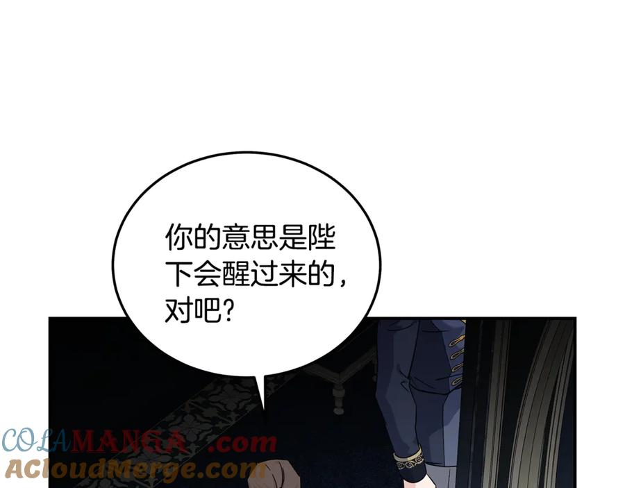 恶女的王座 第199话 皇帝病倒 第153页