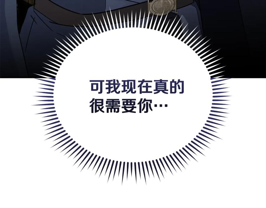 恶女的王座 第199话 皇帝病倒 第196页