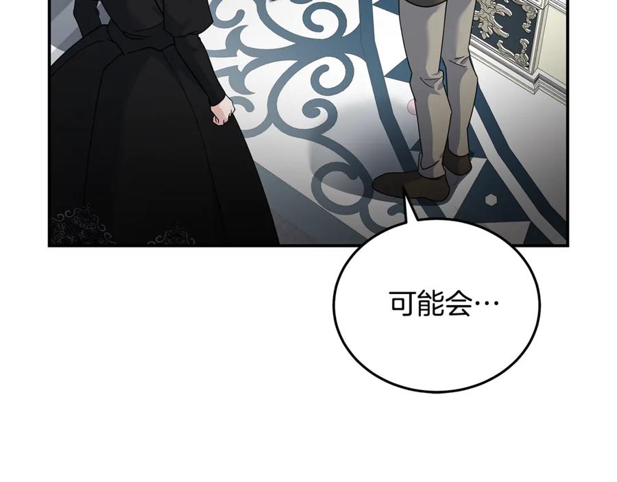 恶女的王座 第199话 皇帝病倒 第155页