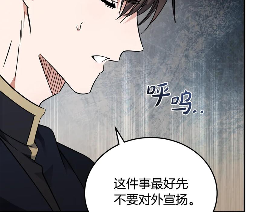 恶女的王座 第199话 皇帝病倒 第158页