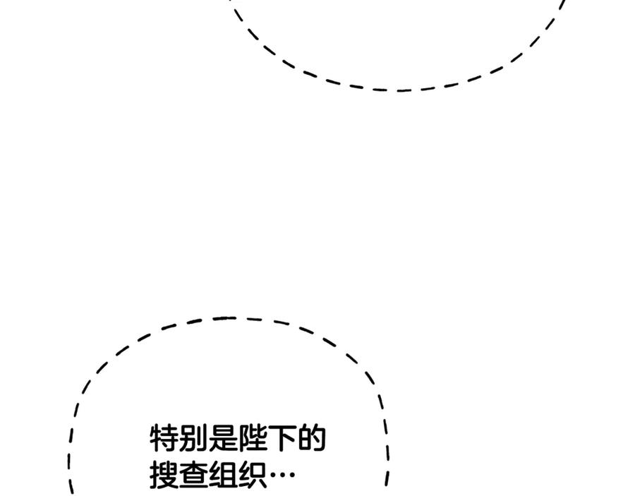 恶女的王座 第199话 皇帝病倒 第188页